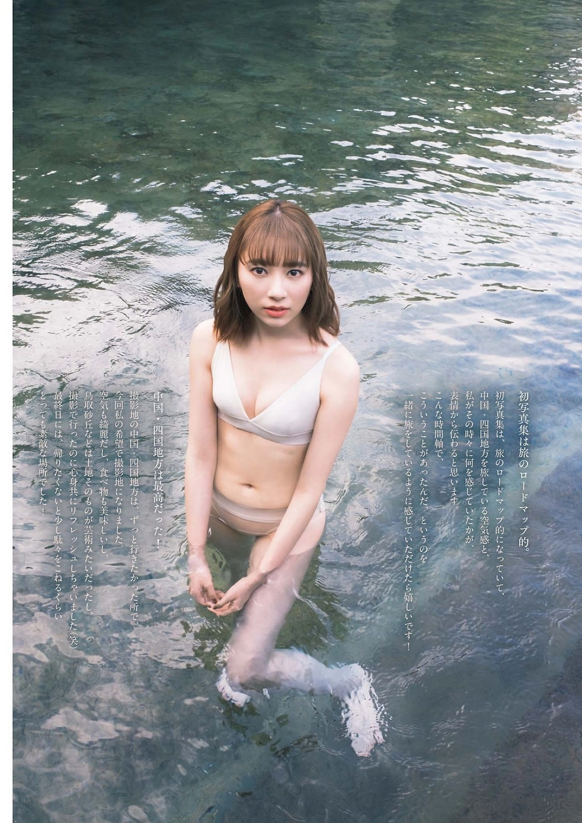 Sức hút Shiori Sato lan tỏa mạnh mẽ