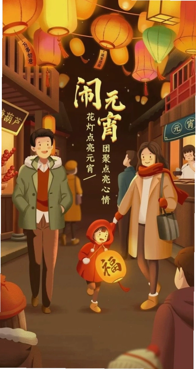 Gia đình anime đón Tết với đèn lồng đỏ rực rỡ