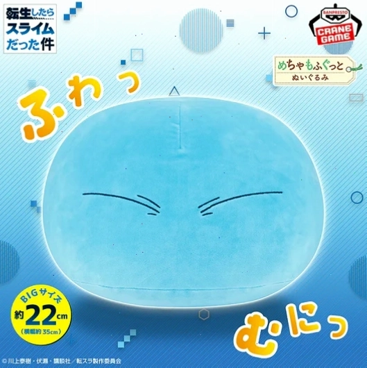 Mô hình plush toy Rimuru Tempest đáng yêu